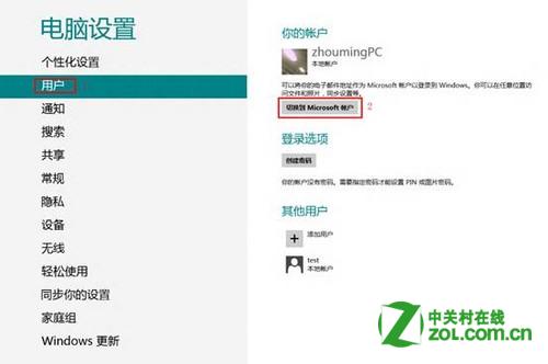 Windows 8 中“同步你的设置”使用方法