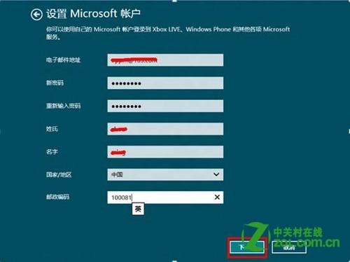 Windows 8 中“同步你的设置”使用方法