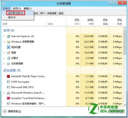 进入Windows 8后黑色背景无桌面怎么办