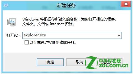 进入Windows 8后黑色背景无桌面怎么办