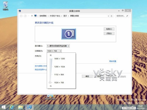 Windows 8.1灵活丰富的分屏视图功能