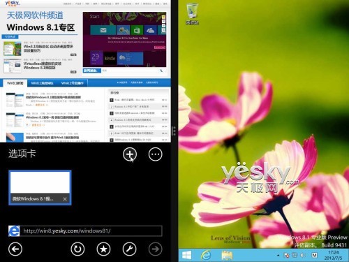 Windows 8.1灵活丰富的分屏视图功能