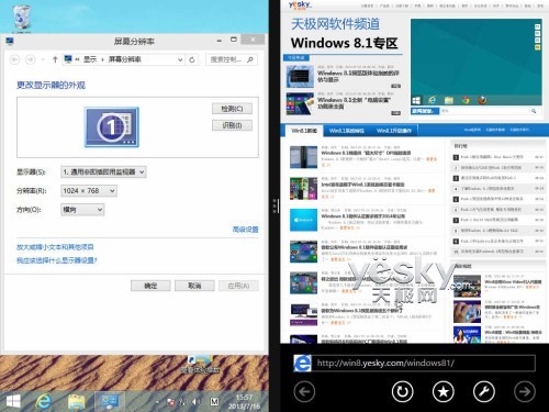 Windows 8.1灵活丰富的分屏视图功能