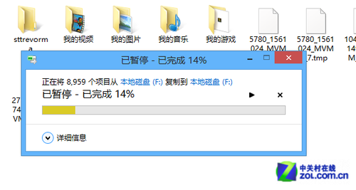 Win8更详细的复制粘贴进度窗口