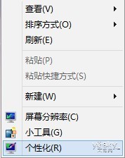 在Win8系统中轻松打造熟悉的Windows系统的传统桌面环境方法介绍