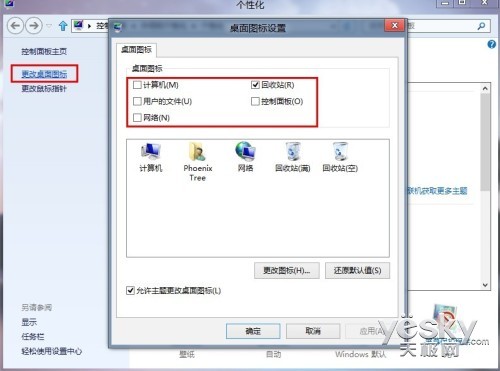 在Win8系统中轻松打造熟悉的Windows系统的传统桌面环境方法介绍