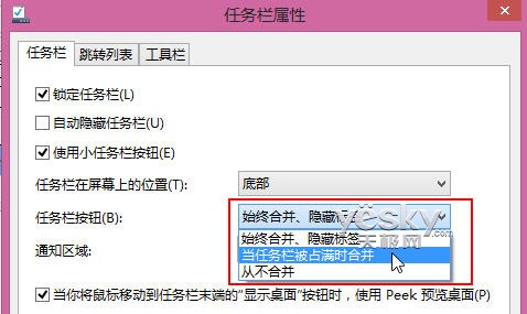 在Win8系统中轻松打造熟悉的Windows系统的传统桌面环境方法介绍