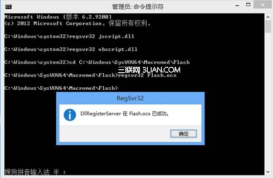 Win8系统提示没有安装flash插件问题的解决方法