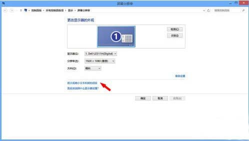 windows8系统右下角图标模糊了恢复图文教程