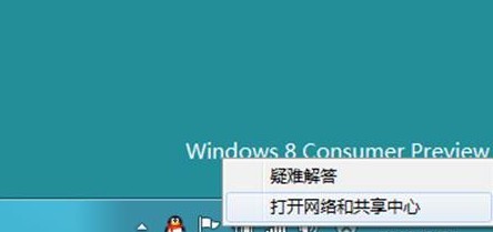 Win8系统中的宽带连接在哪里