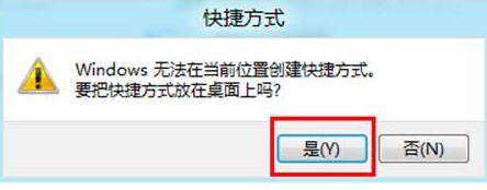 Win8系统中的宽带连接在哪里