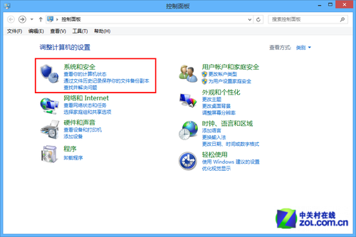 Win8开启安全补丁自动更新