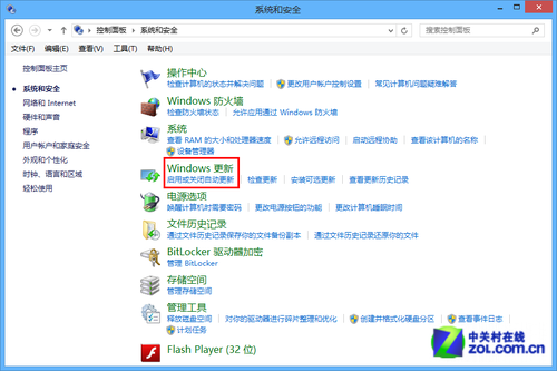 Win8开启安全补丁自动更新