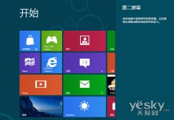 快捷键自由切换到Win 8的“第二屏幕”