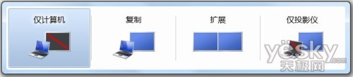 快捷键自由切换到Win 8的“第二屏幕”