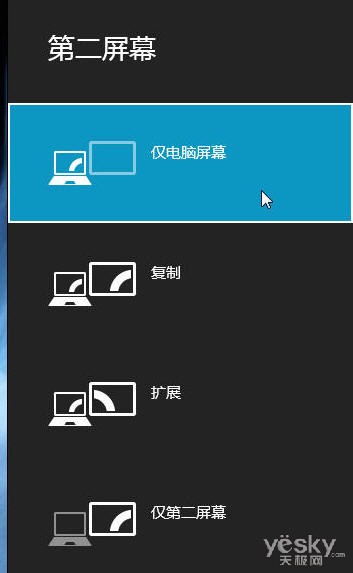 快捷键自由切换到Win 8的“第二屏幕”