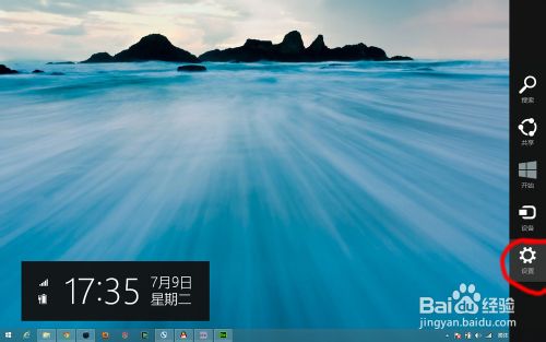 windows8.1锁屏界面上自动播放幻灯片设置步骤