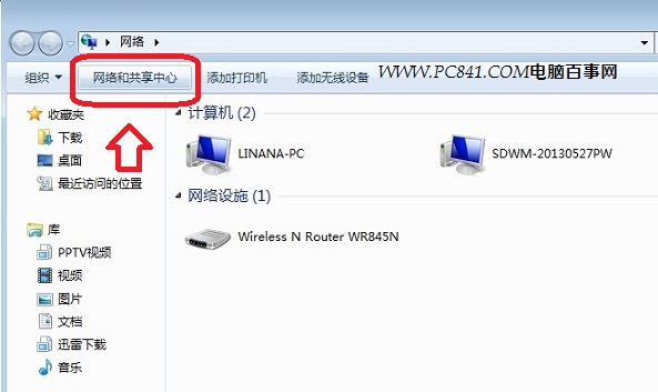 Win8系统的本地连接在哪