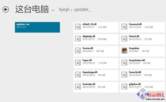 Win8.1性能蜕变的SkyDrive