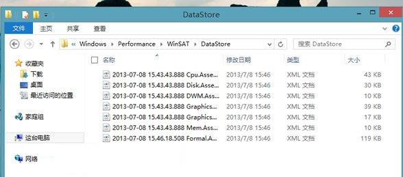 如此可找回Win8.1预览版体验指数