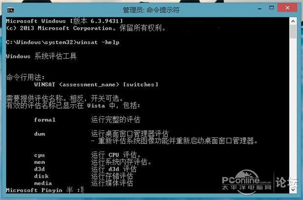 如此可找回Win8.1预览版体验指数