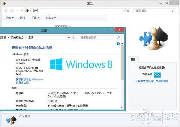 如此可找回Win8.1预览版体验指数