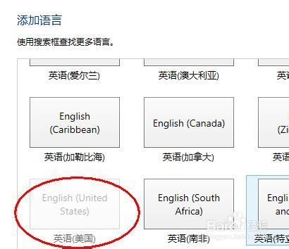 windows8系统的默认输入法怎么设置为英文