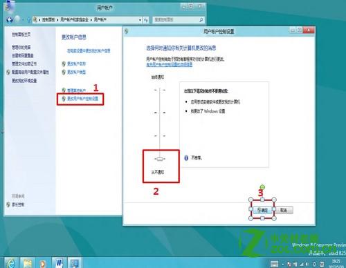 Windows 8 йرû˻ƣUAC
