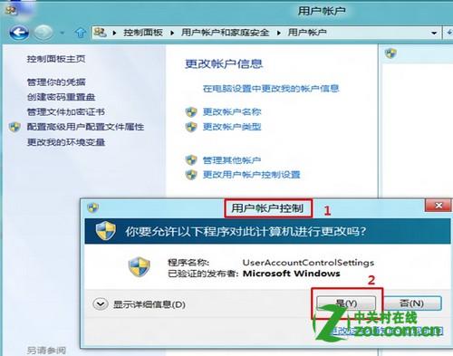 Windows 8 йرû˻ƣUAC