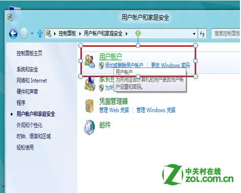 Windows 8 йرû˻ƣUAC