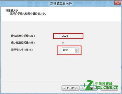 win8分区提示“该磁盘已经包含最大分区数” 怎么办？