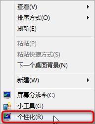 win8切换主题桌面图标、鼠标指针也变了怎么办？