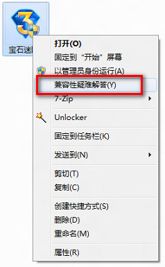 如何知道游戏是否兼容Windows 8系统