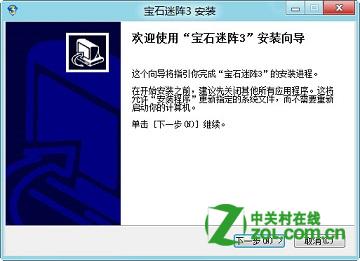 如何知道游戏是否兼容Windows 8系统