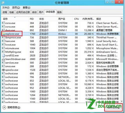 如何解决Windows 8文件夹无响应系统假死问题？