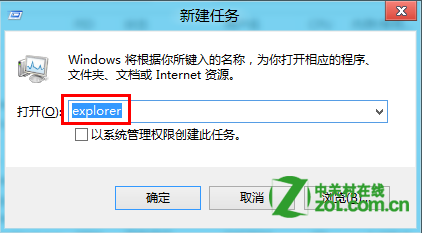 如何解决Windows 8文件夹无响应系统假死问题？