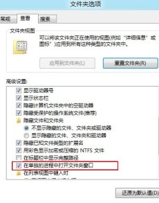 如何解决Windows 8文件夹无响应系统假死问题？