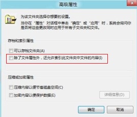 如何解决Windows 8文件夹无响应系统假死问题？