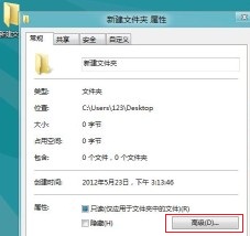 如何解决Windows 8文件夹无响应系统假死问题？