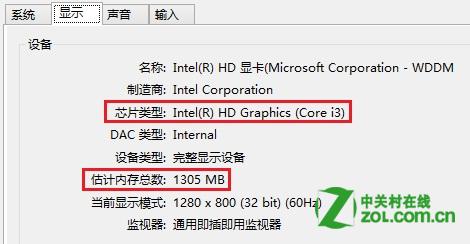 如何在Windows 8中查看显卡设备信息？