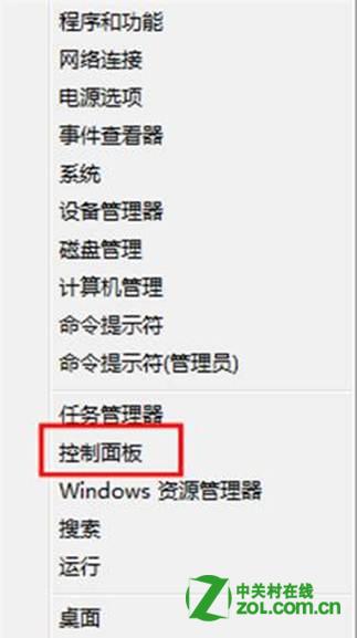 如何在Windows 8中更改系统更新设置？