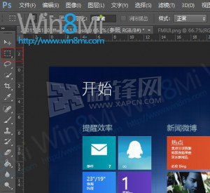 Win8美化教程