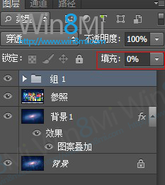 Win8美化教程