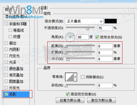 Win8美化教程