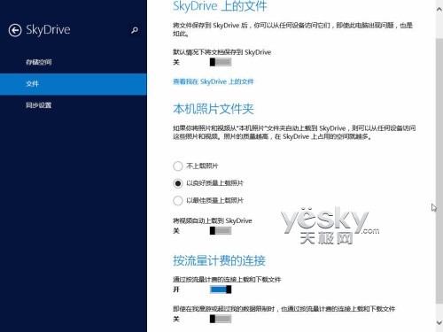 Windows 8.1全新“电脑设置” 功能