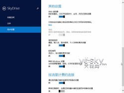 Windows 8.1全新“电脑设置” 功能