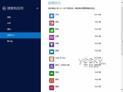 Windows 8.1全新“电脑设置” 功能