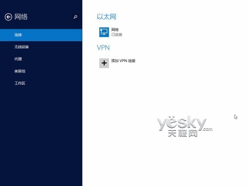 Windows 8.1全新“电脑设置” 功能