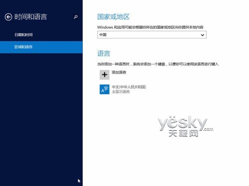 Windows 8.1全新“电脑设置” 功能