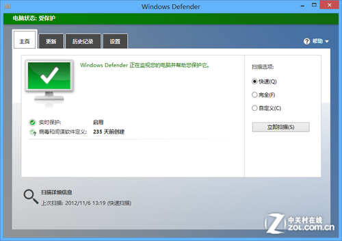 Windows Defender上手